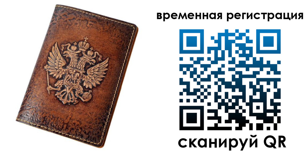 прописка законно в Кондопоге