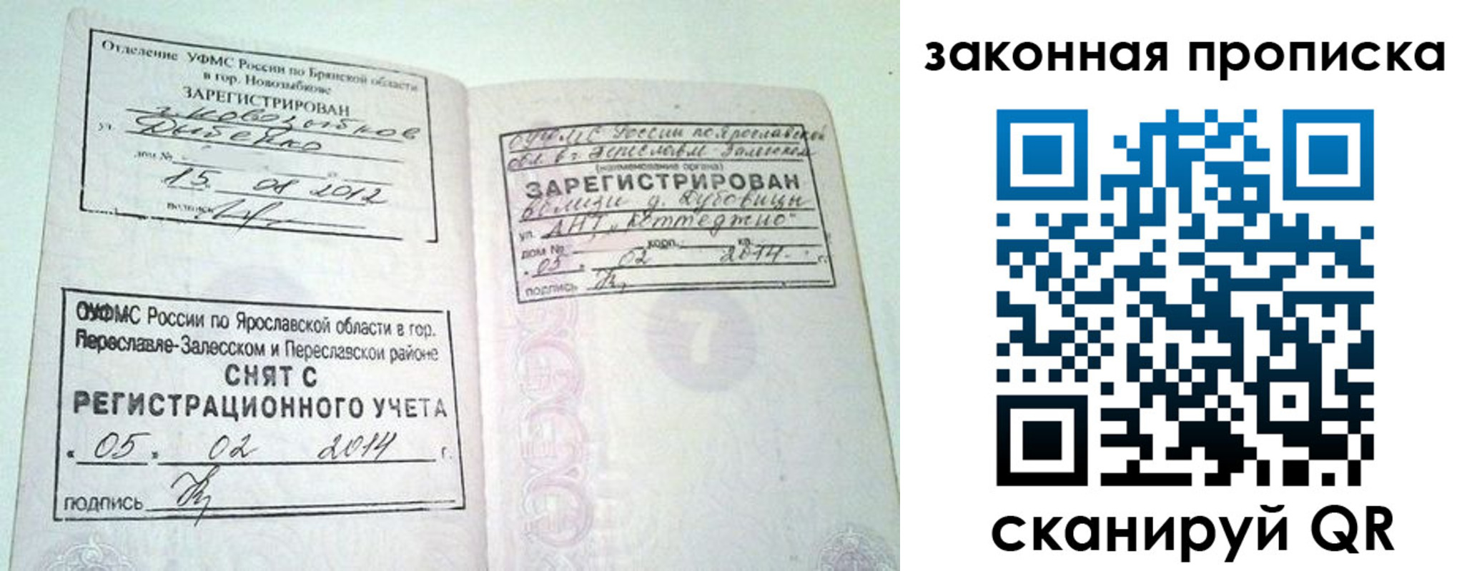 прописка в Кондопоге