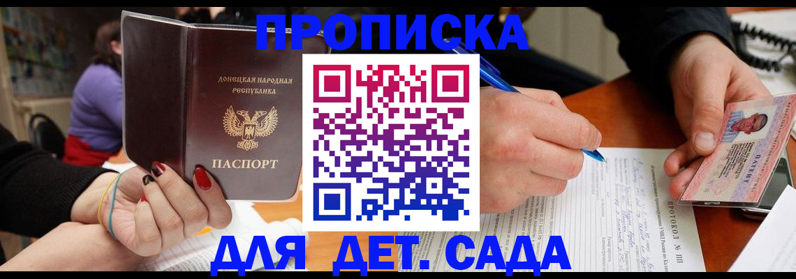 прописка от собственника в Кондопоге