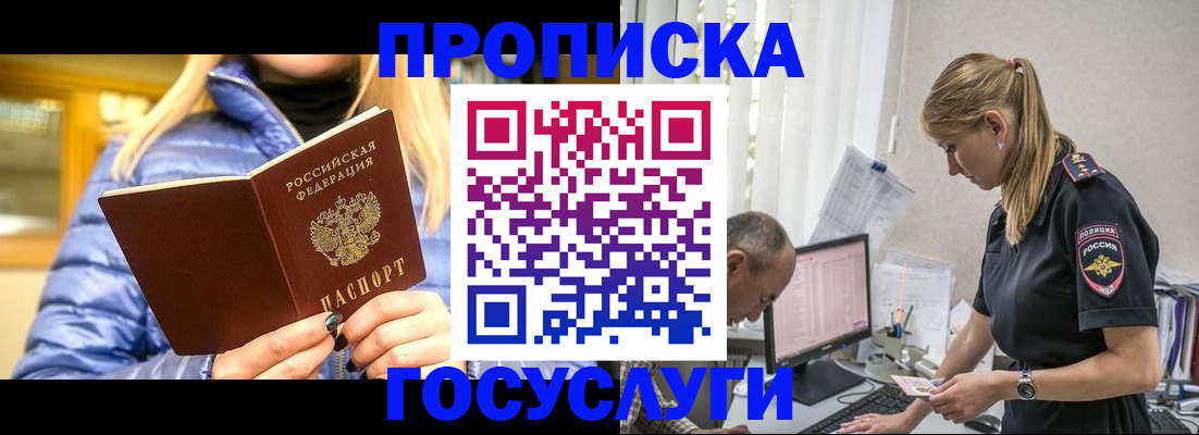 прописка 2025 в Кондопоге
