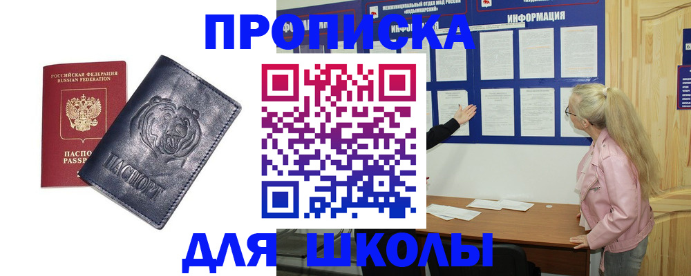 прописка 2025 в Кондопоге