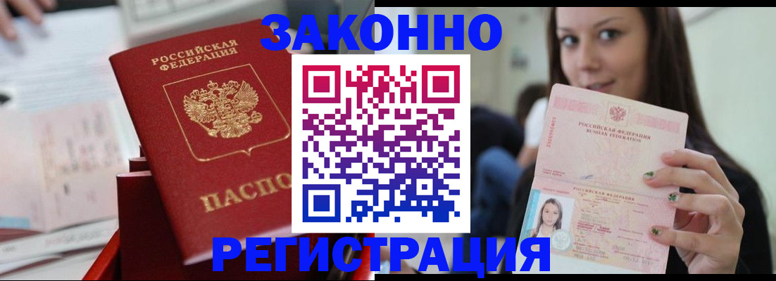 прописка иностранных граждан в Кондопоге