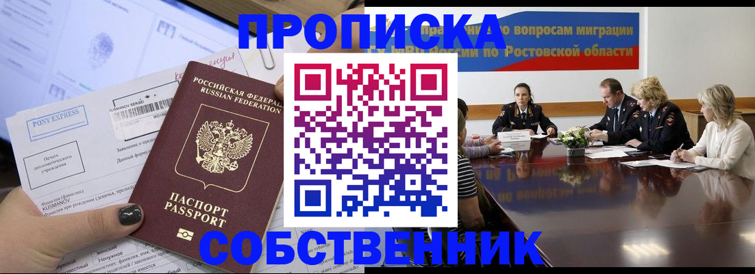временная регистрация для всех в Кондопоге