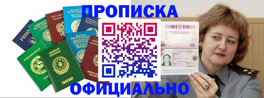 временная регистрация недорого в Кондопоге